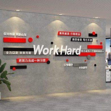 办公室墙面装饰企业文化形象墙氛围布置工位高级感员工公司会议室,家居饰品,文化墙贴,淘宝优惠券,粉丝福利购,淘宝优惠卷