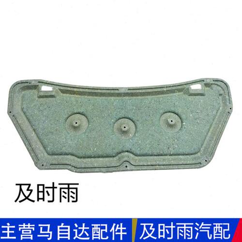适配马自达6M6轿跑睿翼马3机盖隔热棉引擎盖隔热膜发动机上隔热棉