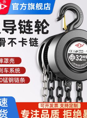 沪工倒链手拉葫芦吊机家用移动小型升降机1T2吨3吨手动起重小葫芦