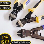 8寸迷你断线钳断铁丝钳子鹰嘴高碳钢钢丝绳剪手动钳剪线钳钢筋剪