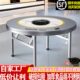 加厚不锈钢转盘圆桌餐桌饭桌饭台折叠桌子下沉式 火锅桌电磁炉一体