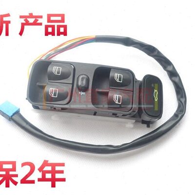 CLK奔 CLK200 CLK220 CLK280 CLK240车窗玻璃升降开关升降器开关