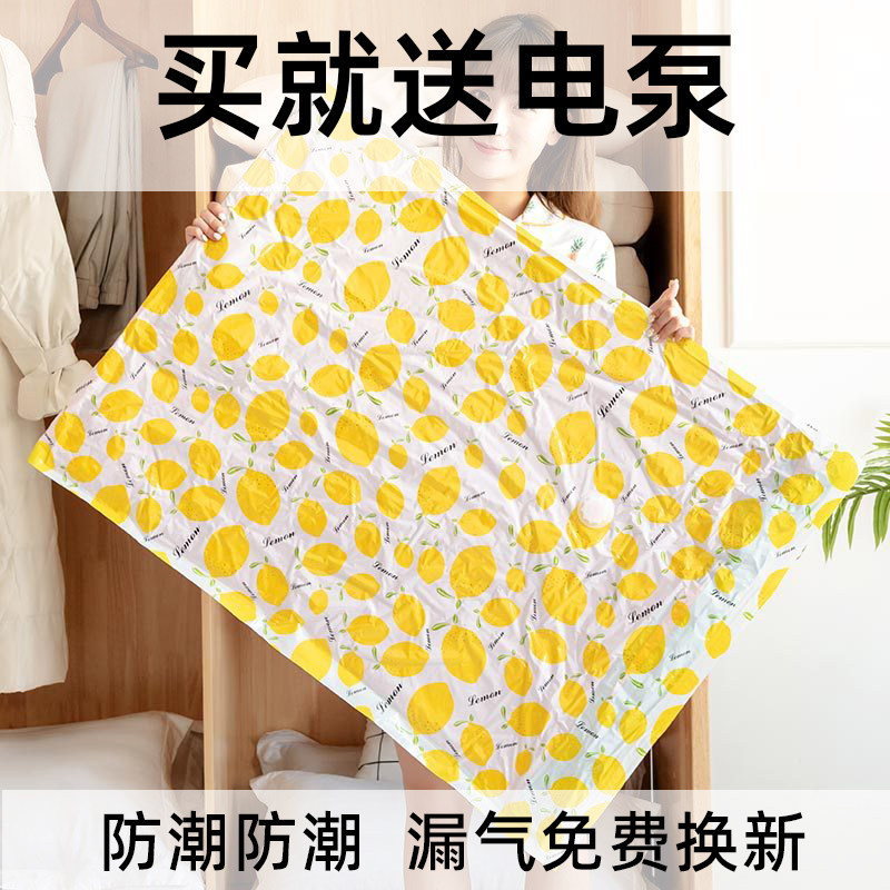 真空压缩袋收纳袋被子衣物衣服电泵家用抽空气棉被打包装专用袋子,收纳整理,衣物压缩袋,淘宝优惠券,粉丝福利购,淘宝优惠卷