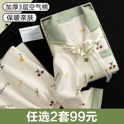 秋冬季空气棉月子服春秋款纯棉产后孕妇睡衣哺乳产妇11月份12坐月