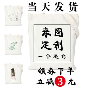 帆布袋定做logo购物袋环保袋定制布袋手提袋帆布包女单肩棉布袋子