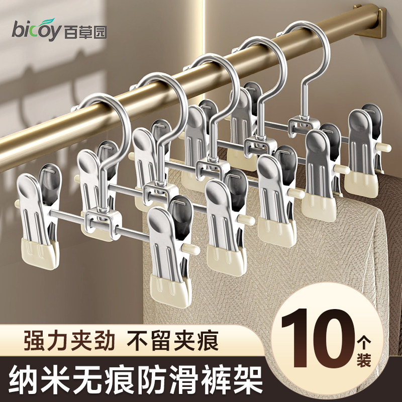 多功能带挂钩夹子专用不锈钢裤子裙子裤夹无痕晾小夹单个便携衣夹,收纳整理,袜子架,淘宝优惠券,粉丝福利购,淘宝优惠卷