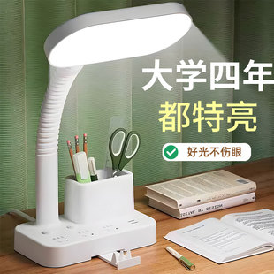 阅读台灯学习专用插电护眼灯书桌大学生宿舍儿童床头灯卧室带插座