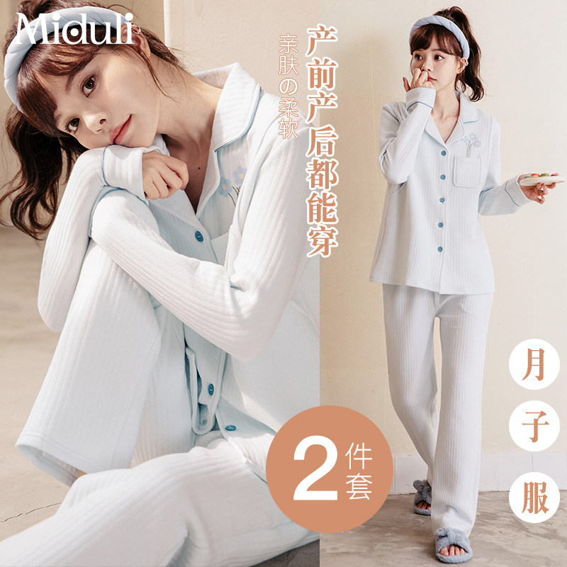 空气棉春秋月子服春季产后纯棉孕妇睡衣秋冬款加绒喂奶哺乳家居服,孕妇装/孕产妇用品/营养,家居服套装,淘宝优惠券,粉丝福利购,淘宝优惠卷