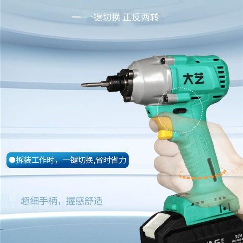 起子机充电20v无刷锂电起子机手电钻电批电动螺丝刀起子6701,橡塑材料及制品,亚克力管/有机玻璃管,淘宝优惠券,粉丝福利购,淘宝优惠卷