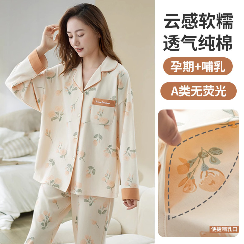 孕妇家居服套装月子服春秋纯棉产后秋季产妇薄款纯棉大码哺乳睡衣,孕妇装/孕产妇用品/营养,家居服套装,淘宝优惠券,粉丝福利购,淘宝优惠卷