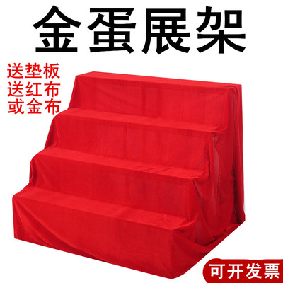 金蛋架子砸金蛋抽奖道具摆放桌子展架摆台子三层四层定制金蛋架子