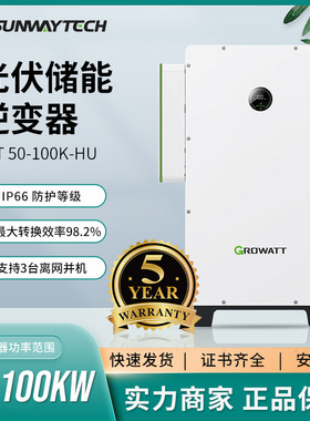 Growatt 古瑞瓦特大功率储能逆变器 WIT 50~100K-HU