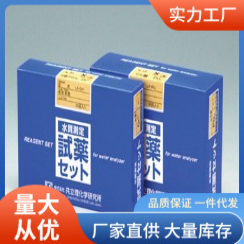 LR-FeT-B水质铁试包共立LR-FeT-B铁试剂共立KYORITSU测试盒