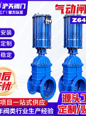 双向气动软密封闸阀气动快速切断阀Z645X系列法兰气动闸阀