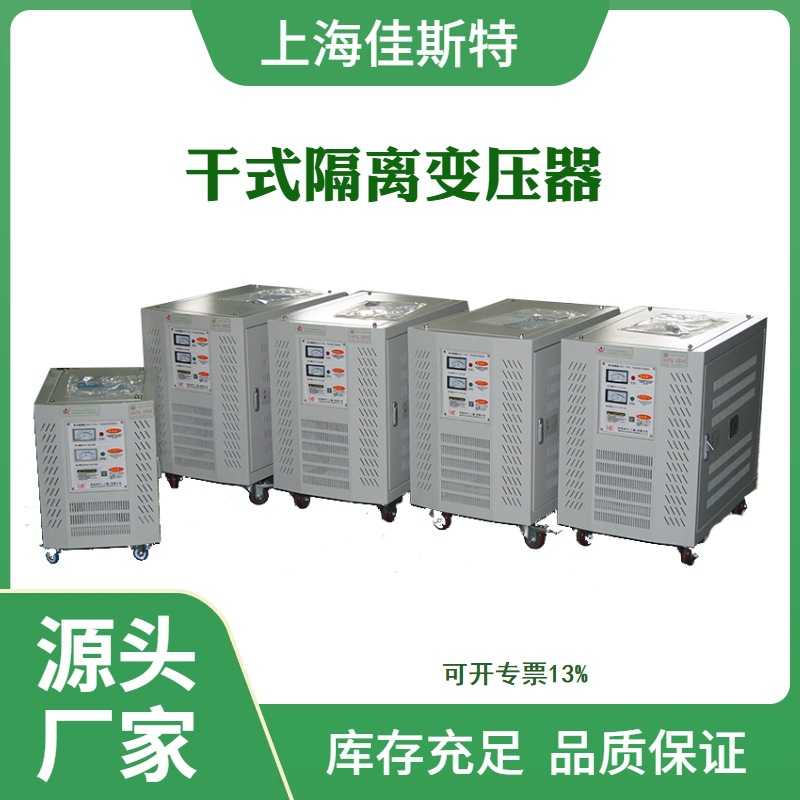上海三相干式隔离变压器380v变220v110v转415vSG-300KVA自耦变压