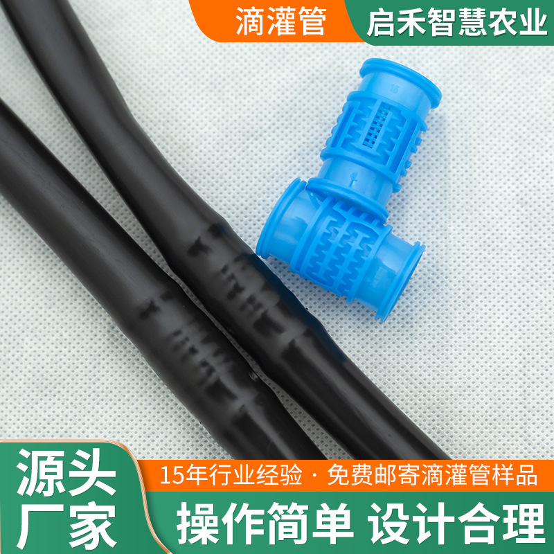 圆柱式滴灌管大棚园林果园16mm农园灌溉黑色农用滴灌管果树