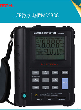 厂家直销MS5308手持式LCR电桥 电感电阻电容测量仪