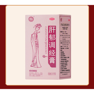 华天宝肝郁调经膏120g