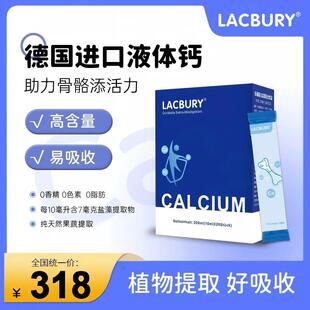 乐哺瑞乐哺钙植物提取盐藻钙含维生素D3维生素K2德国进口补钙剂