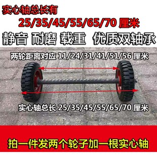 包邮两轮手推车配件6寸实心橡胶烽火轮单轮片连轴一套静音轮子