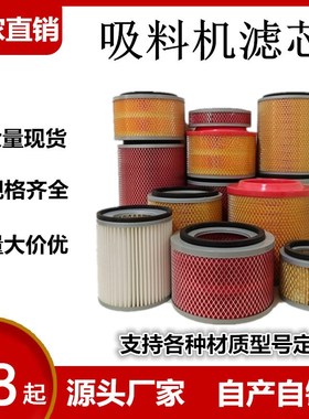 吸料机滤芯红黄白色滤芯滤清器上料机滤网300G700G800G过滤网空滤
