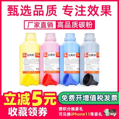 鑫天印适用施乐C2270碳粉C2275 7855 C3370 C3373 C3375复印机墨