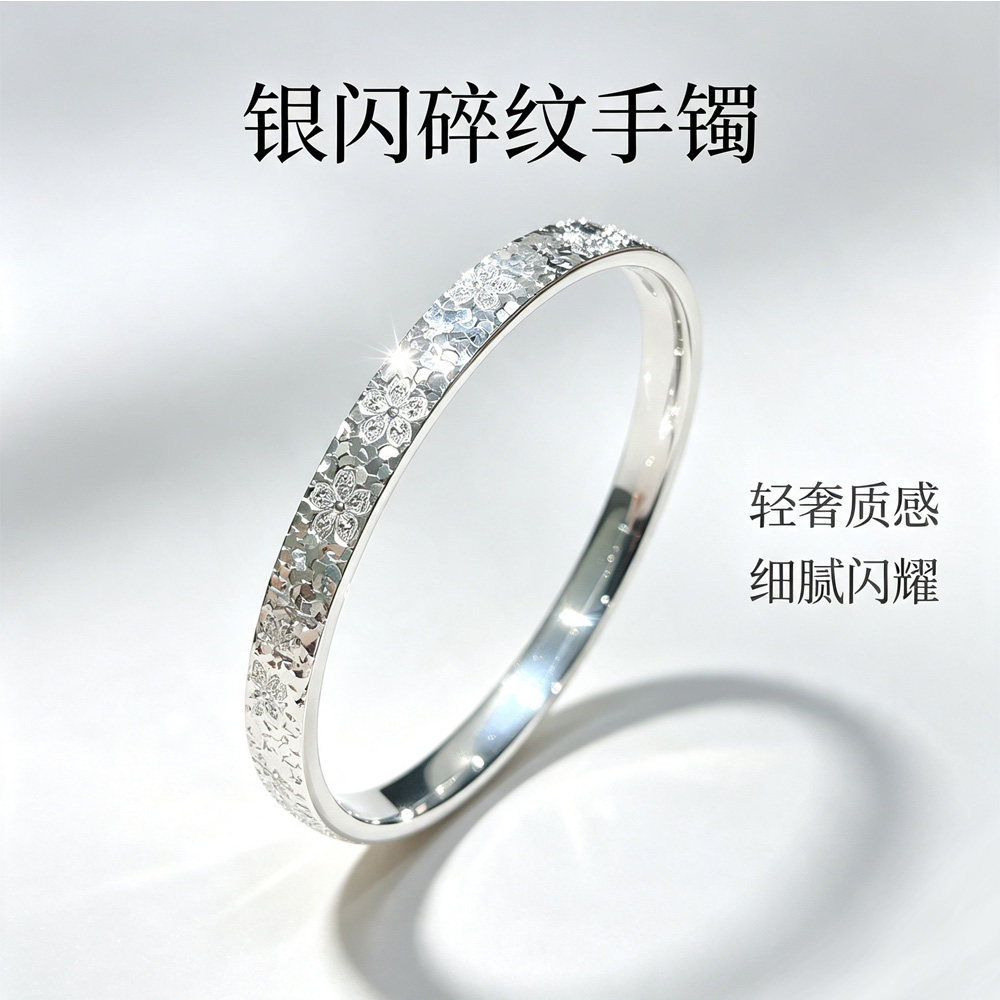足银樱花碎冰冰爆闪手镯七夕送礼