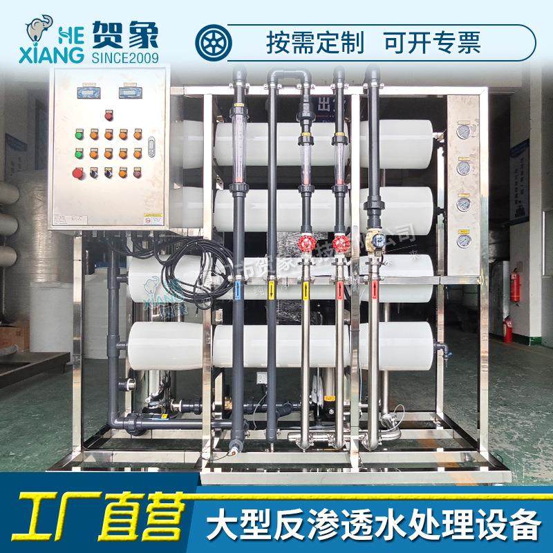 大型净水器反渗透纯水处理机3地下水多级过滤器工业纯净水设备4吨