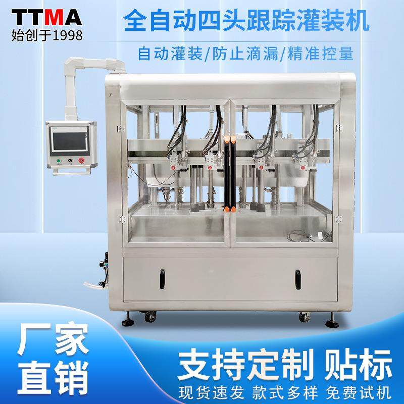 全自动双头四头六头八头跟踪灌装机辣椒油酱油瓶跟随式自动灌装机,办公设备/耗材/相关服务,灌装机,淘宝优惠券,粉丝福利购,淘宝优惠卷