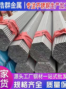 厂家供应304不锈钢无缝管316L大口径无缝管430201不锈钢圆管