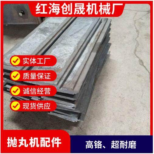 创晟通过式抛丸机配件，耐磨护板厂家直供性价比高,汽车用品/电子/清洗/改装,洗车机/设备,淘宝优惠券,粉丝福利购,淘宝优惠卷