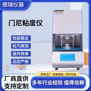 橡胶门尼粘度仪门尼值测试机学校企业实验室电脑型混炼胶门尼试验