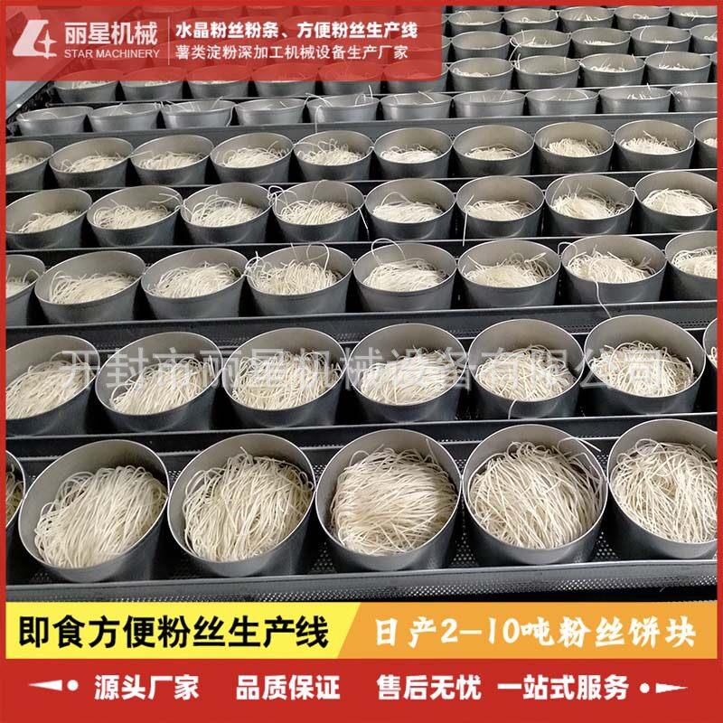 碗装粉丝机设备自动烘干,丽星酸辣粉设备制作粉饼出机即可包装