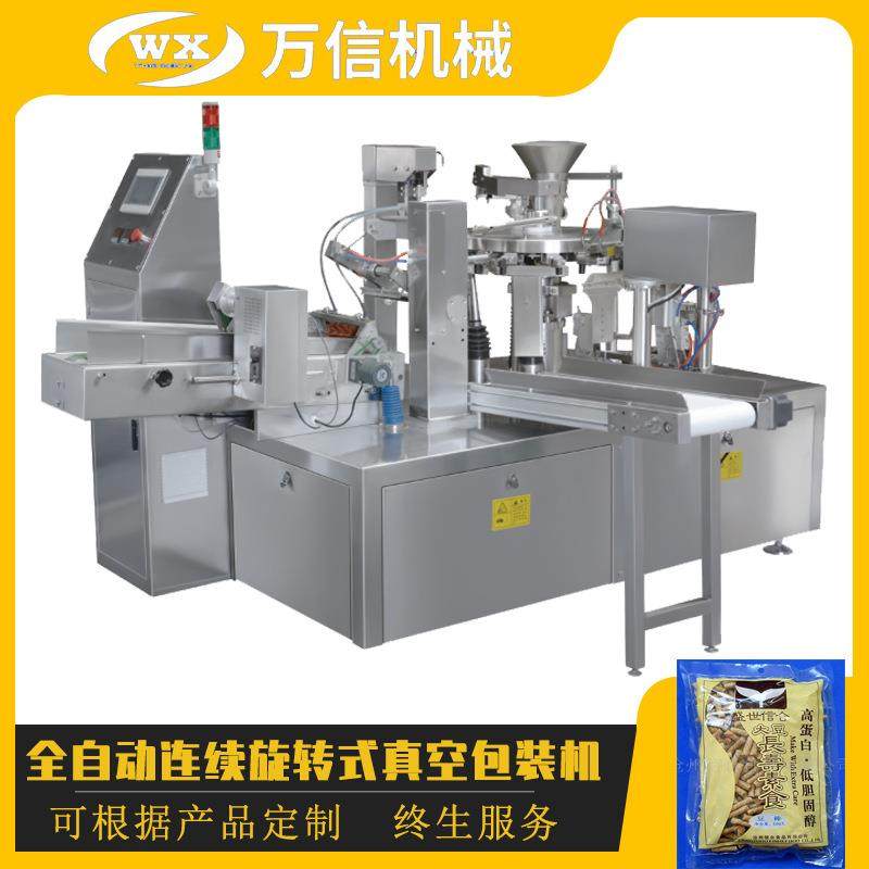 河粉给袋式包装机酱菜全自动称重包装机冻品包装自动外袋套内袋,办公设备/耗材/相关服务,包装机,淘宝优惠券,粉丝福利购,淘宝优惠卷