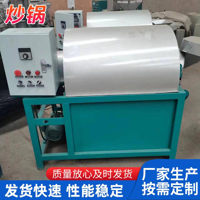 芝麻花生菜籽炒货机板栗辣椒电炒锅通用榨油坊电加热滚筒式炒锅