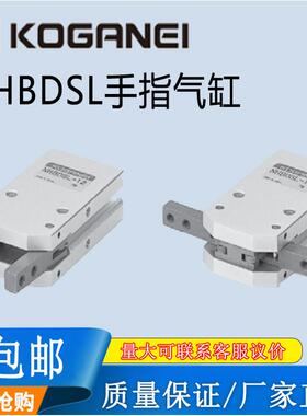 小金井KOGANEI手指气缸气动夹爪NHBDSL-12/NHBDSL-16/NHBDSL-20
