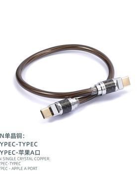 typec-typectypec-USBtypec-AOTG小尾巴便携式耳放30cm