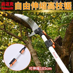 奥迈克4015高枝锯可伸缩果树树枝伐木修枝锯园林农用工具