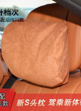 适用于22新款奔驰S级头枕S400LS450S500汽车腰靠护颈枕靠枕车用
