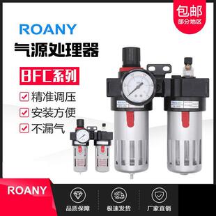 气泵空气油水分离器BFC2000/3000/4000二联件BFR+BL气源处理过滤