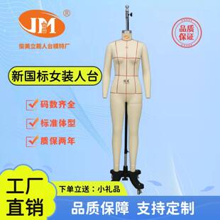 款俊美立裁国标女装全身84码中码版房包布制版裁剪