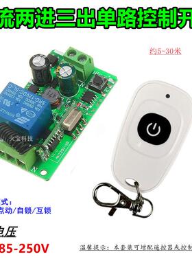 鸭蛋无线遥控宽电压交流AC110v220V一单路通断灯具电源控制器开关