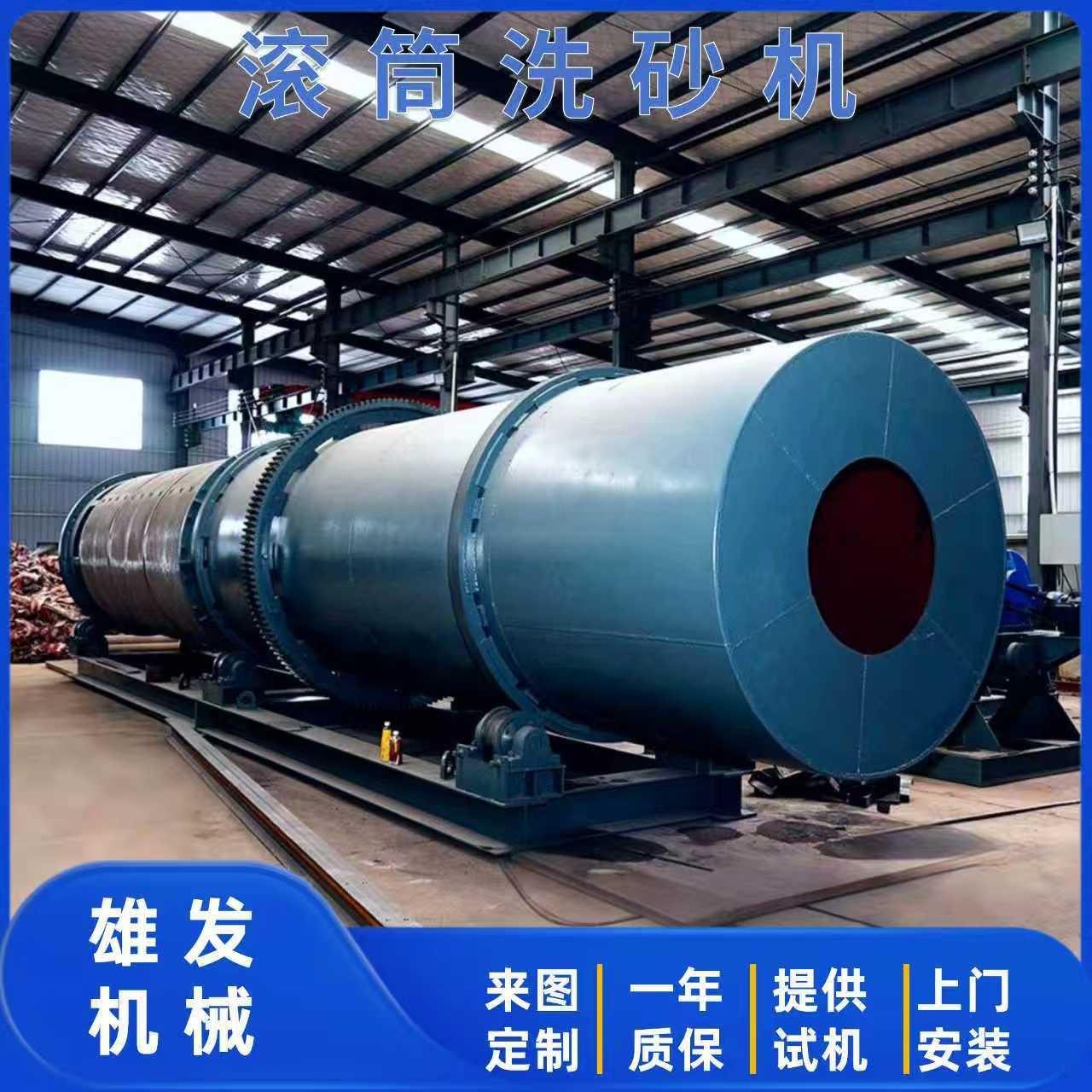 高岭土滚筒洗矿机泥砂石水洗筛分一体机咨询费重型滚筒式洗石机