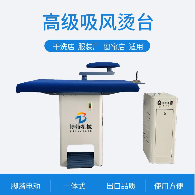 自吸风点动烫台服装熨烫商业工业窗帘加工商用干洗店窗帘加工设备