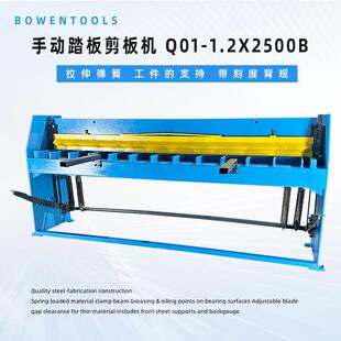 脚踏剪板机Q01-1.2x2500B钢结构拉伸弹簧前板支撑和后压力表薄板