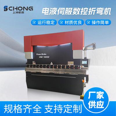 电液伺服数控折弯机160T3200板料折弯机全自动高精度不锈钢折板机