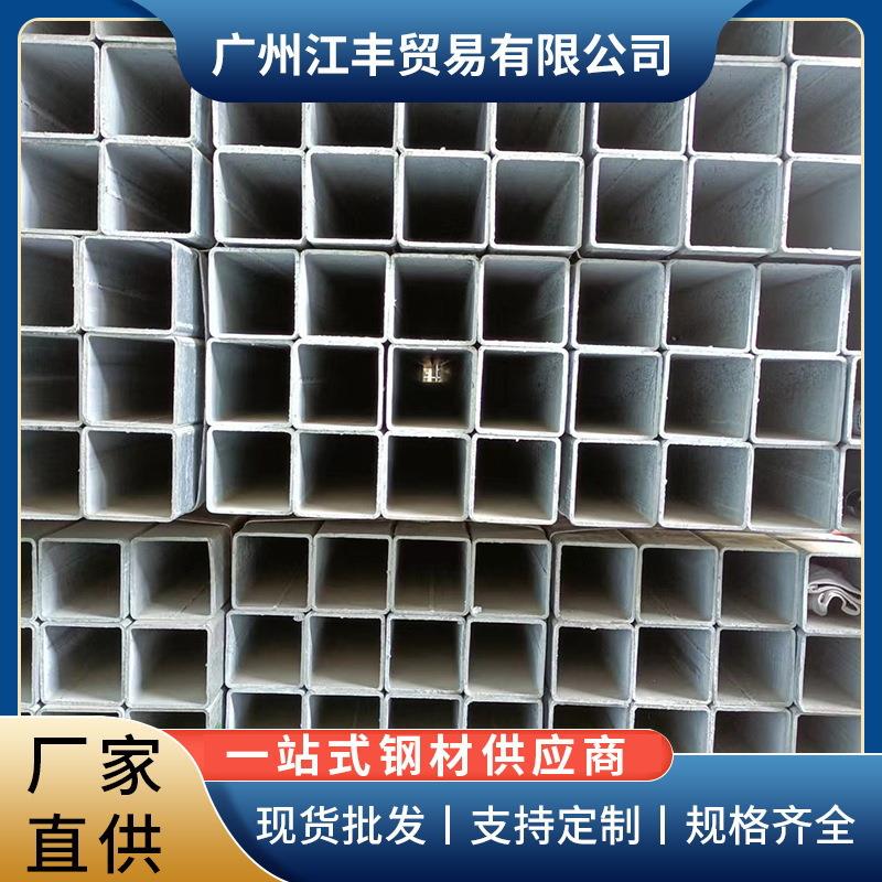 广东厂家镀锌方管热镀锌Q235B方通矩形管镀锌管钢通镀锌管幕墙用