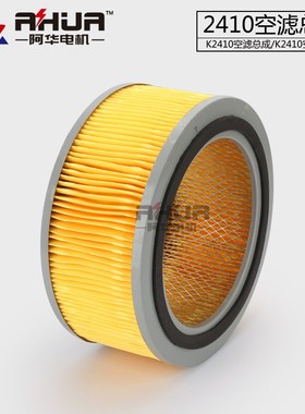 K2410空气滤清器总成 ZH4100潍坊潍柴柴油机外壳上柴G135发电机组