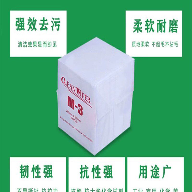 无尘纸工业擦拭纸加厚无纺布无尘吸油吸水工业用实验室医用无尘纸