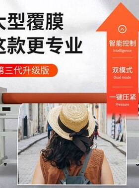 电动冷裱机两用650jmm广告写真覆膜机手动kt板电动过膜机裱板裱膜